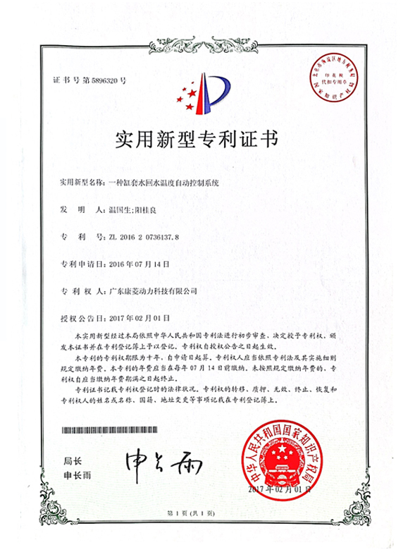 CN201620736137.8一種缸套水回水溫度自動控制系統(tǒng) 