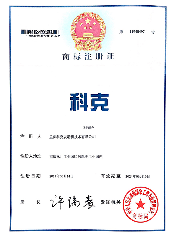 科克-第35類-11945497-1