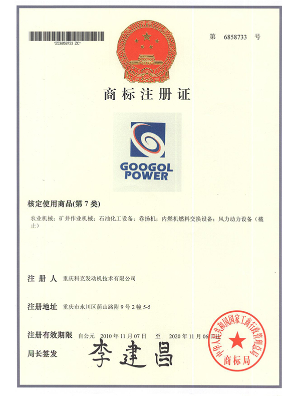 圖形+GOOGOL POWER 第7類