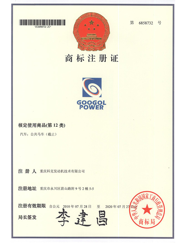 圖形+GOOGOL POWER 第12類