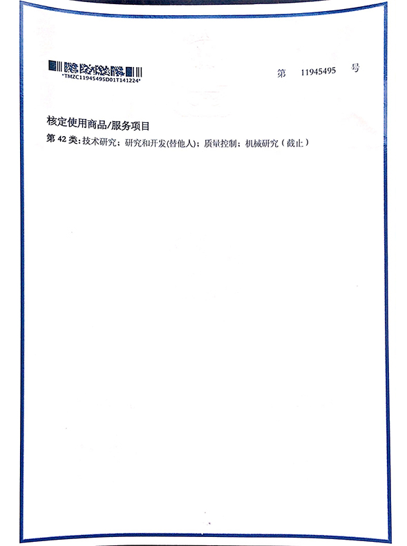 圖形-第42類(lèi)-11945495-2