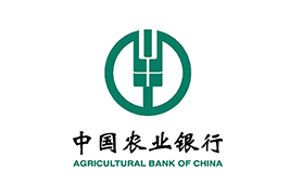中國農(nóng)業(yè)銀行