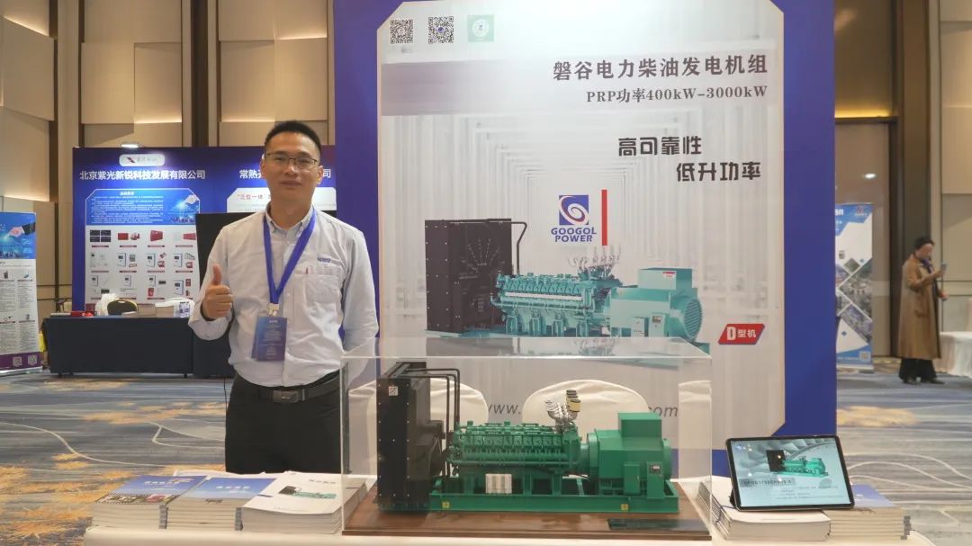 走進(jìn)設(shè)計(jì)院 | 磐谷受邀參加2024浙江省建筑電氣學(xué)術(shù)年會(huì)