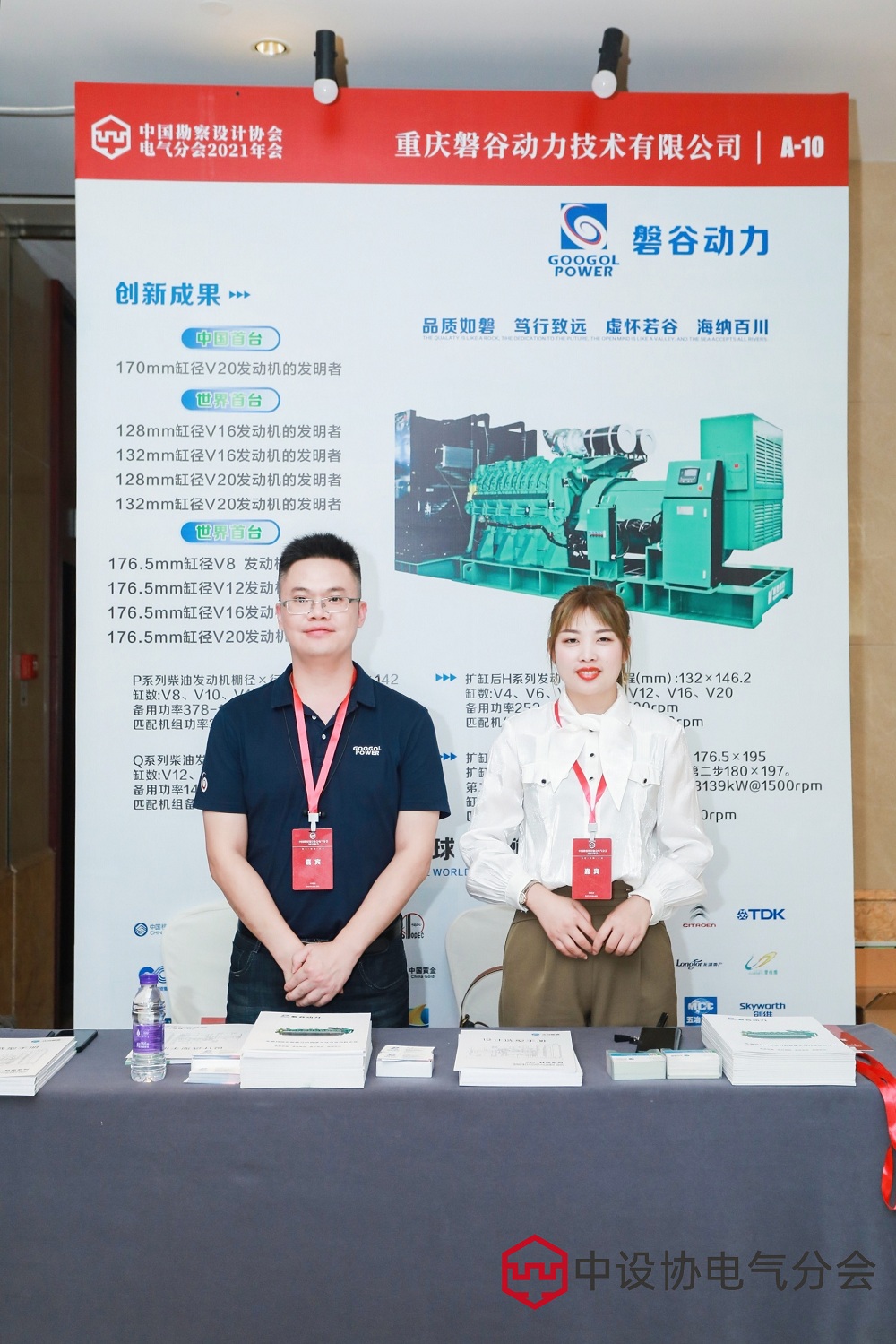 柴油發(fā)動機 